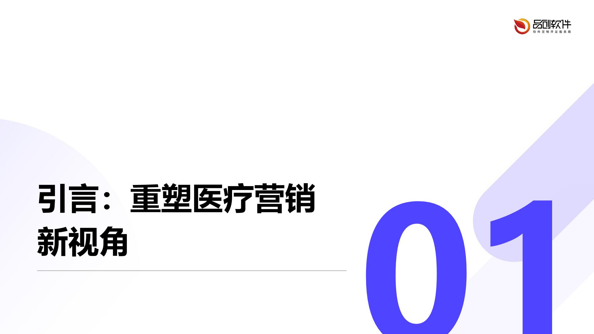术后效果AR模拟营销系统定制开发